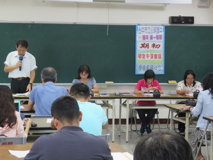 109-1學生午餐會議