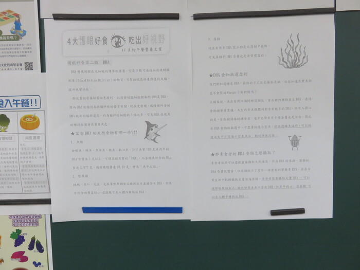 110-1營養教育宣導---4大護眼好食、吃出好視野11月