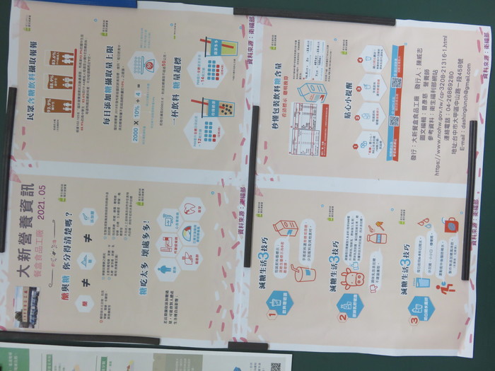 109-2營養教育宣導---5月專刊