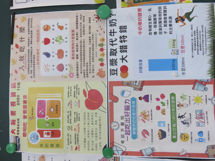 109-1營養教育宣導-10月專刊
