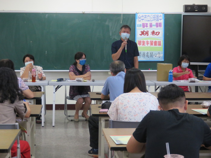 110-1學生午餐會議-家長會長